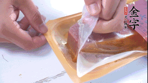 金字火腿拆開，切片。