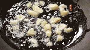 大蒜切成末，鍋中油7成熱時煸香。