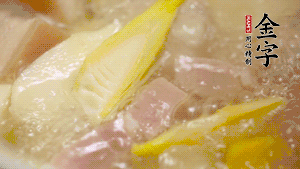 大火煮沸后，轉(zhuǎn)小火燉20分鐘。加筍后繼續(xù)篤40分鐘。（若時(shí)間足夠，篤1小時(shí)更好）