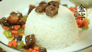 把蓋澆料澆到白米飯即可。