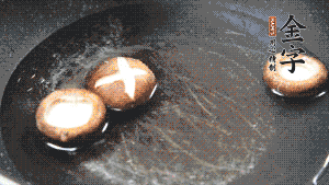 把胡蘿卜塊、香菇放入鍋中，加適量水、金字火腿高湯、白胡椒粉、生抽、料酒、白糖煮沸，煮至食材8成熟（根據口味適當放鹽，金字火腿高湯能讓湯汁鮮味升級）。