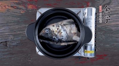 煎好的魚頭，裝入砂鍋中，加火腿、姜片、料酒、開水，大火燉開后，中小火煮20分鐘。