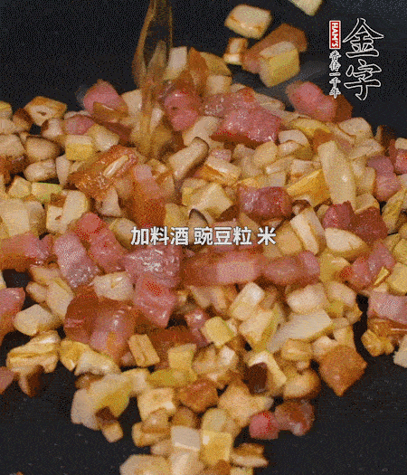 鍋中燒熱倒油，放入咸肉丁、筍丁、香菇丁翻炒后，加勺料酒，倒入豌豆粒和米翻炒，加鹽調(diào)味后盛出。