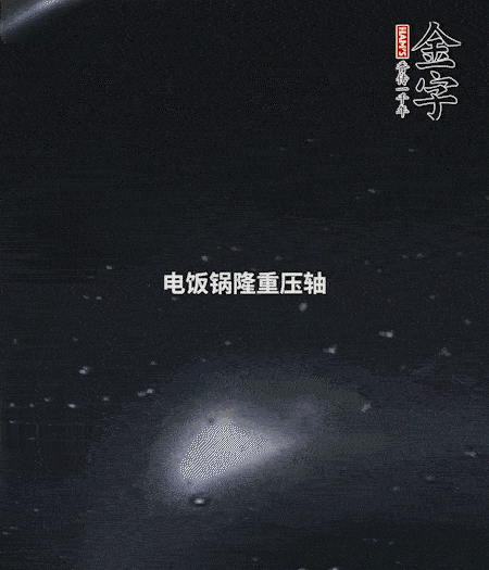 炒好的豌豆飯放入電飯鍋中，倒入1倍量的水，按煮飯鍵，正常燜米飯即可。