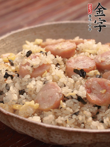 金字烤腸切圓片。