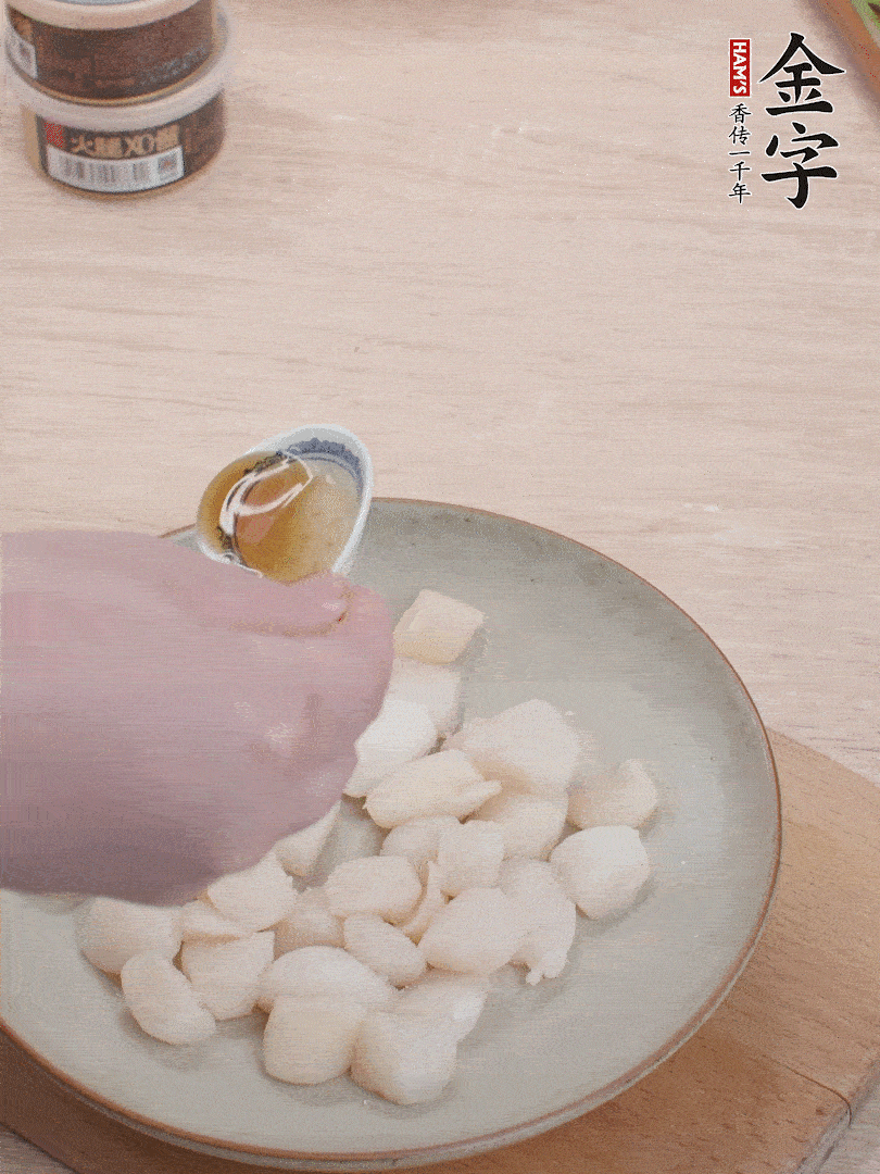 鮮貝解凍，廚房紙巾吸干水分，加一小撮鹽、糖、1小勺生粉、1小勺香油拌勻腌制1小時(shí)。