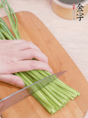 韭菜苔切段。