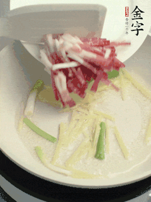 起油鍋，姜絲、蔥段煸香。再下金字咸肉煸出香味。