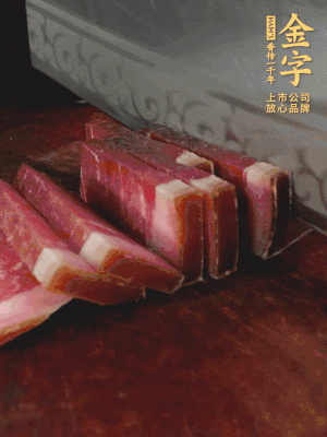 金字火腿切片備用。