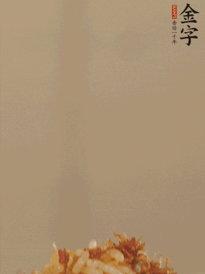 出鍋前嘗味，適當(dāng)加鹽調(diào)味即可。