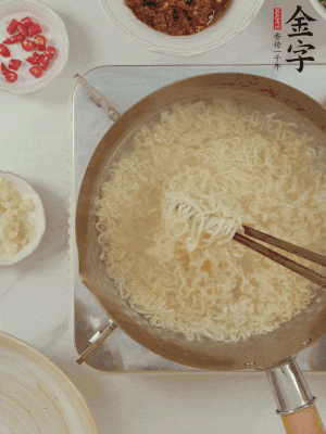 方便面熱水下鍋煮熟，過涼水。