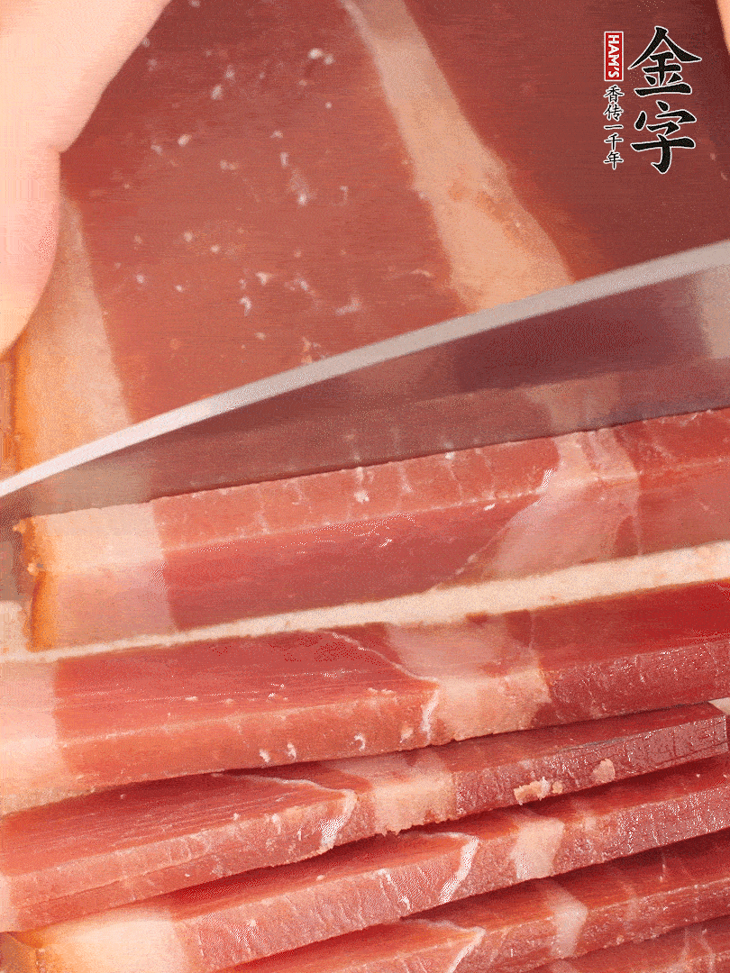 金字火腿上方切薄片。（可以用溫水浸泡幾分鐘）