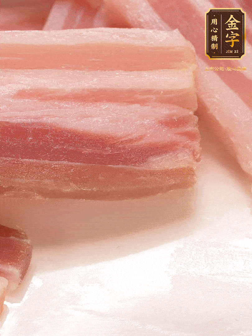 金字淡咸肉，煮熟切片