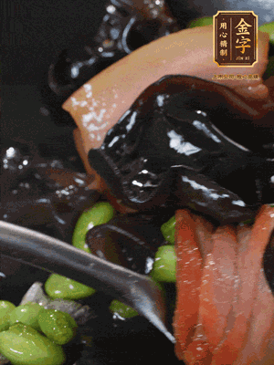 最后下毛豆、黑木耳翻炒