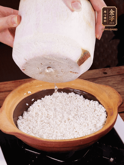 砂鍋刷油，倒入浸泡30分鐘的大米、新鮮椰子水，水沒過1指