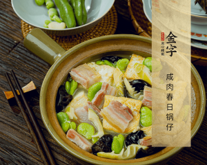 咸肉春日鍋?zhàn)?>
							<p><i>3172</i>  |  08月25日 </p>
							<h3>咸肉春日鍋?zhàn)?/h3>
						</a></li><li><a href=